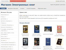 Tablet Screenshot of ebooks.rucenter.biz